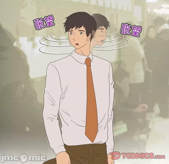 情事物语Friend 情事物语Friend-第 58 话 第55页