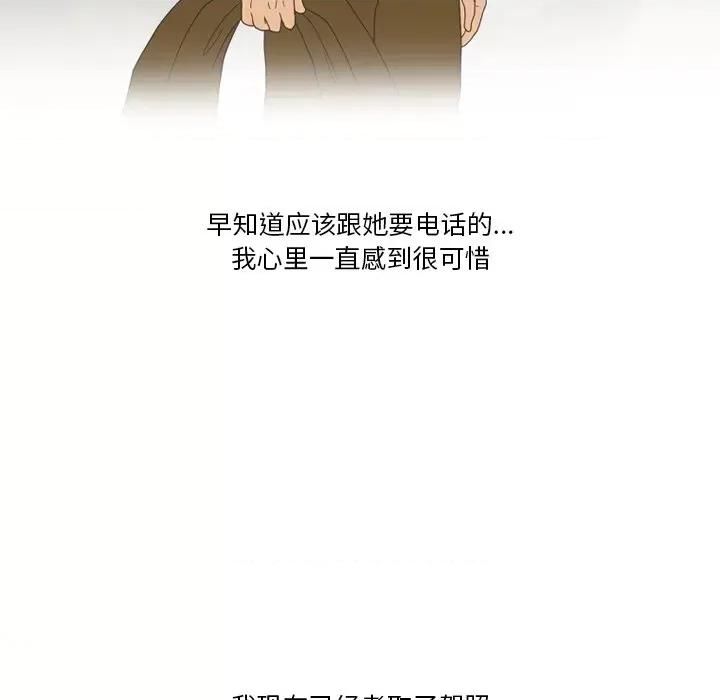 情事物语Friend 情事物语Friend-第 58 话 第56页