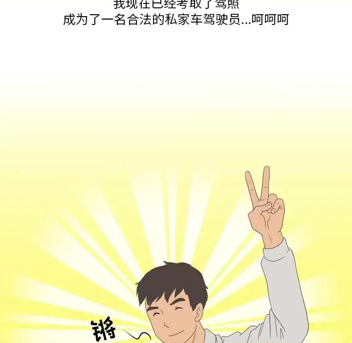 情事物语Friend 情事物语Friend-第 58 话 第57页