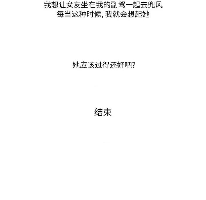 情事物语Friend 情事物语Friend-第 58 话 第59页