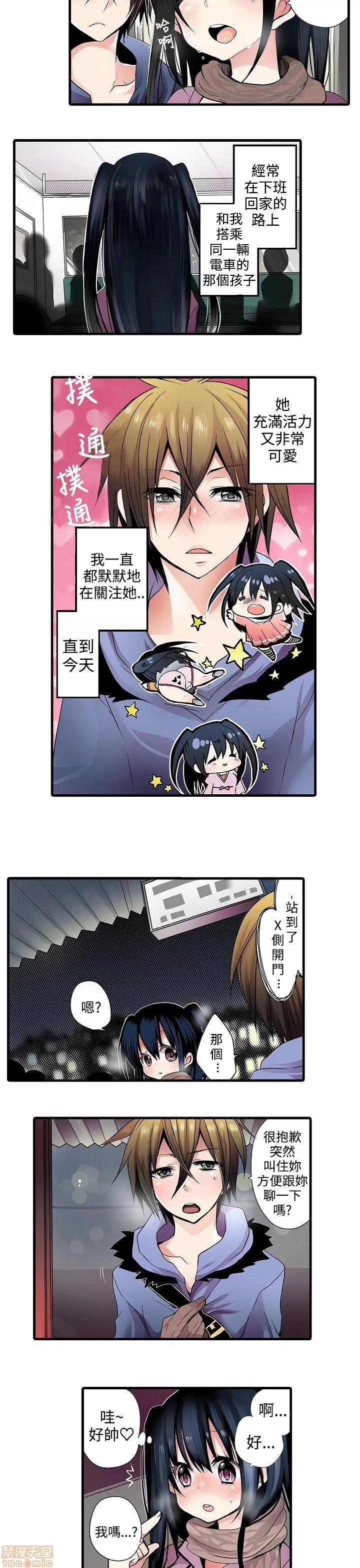 贩卖机 凌辱贩卖机 第4页