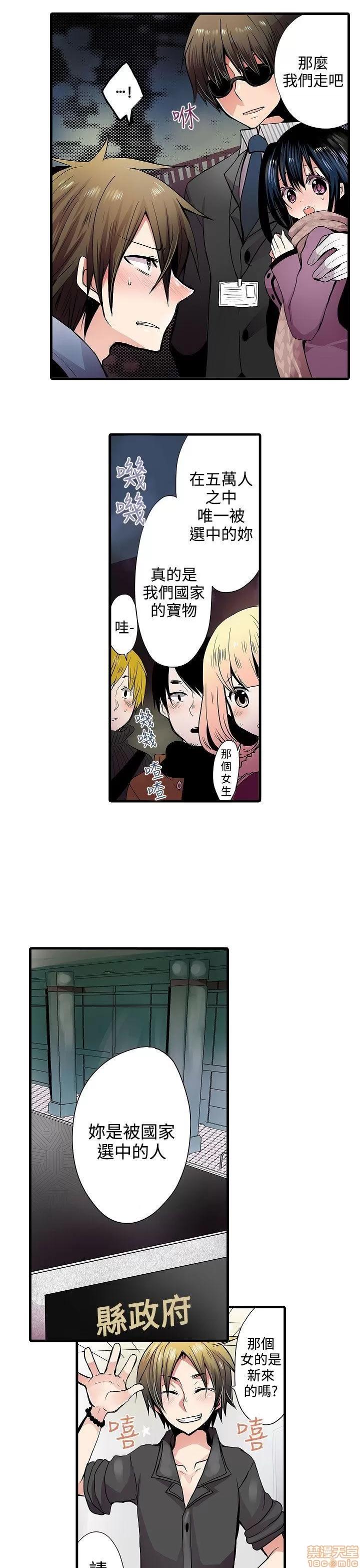 贩卖机 凌辱贩卖机 第10页