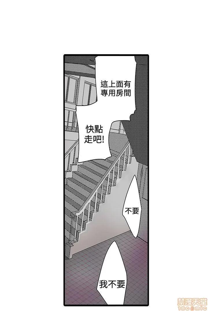 贩卖机 凌辱贩卖机 2-5 第2页
