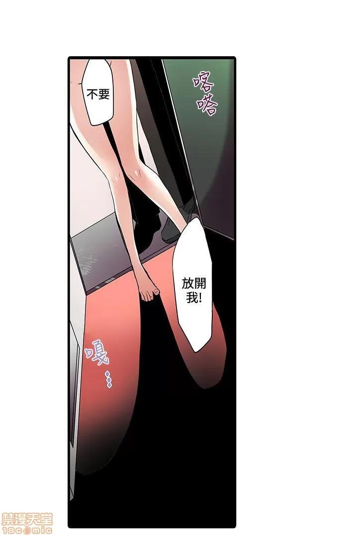贩卖机 凌辱贩卖机 2-5 第3页