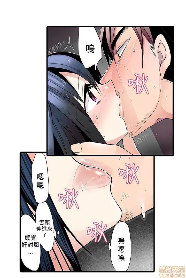 贩卖机 凌辱贩卖机 2-5 第5页