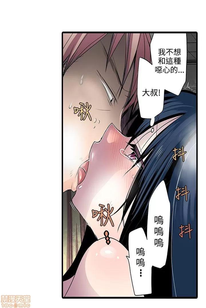贩卖机 凌辱贩卖机 2-5 第6页