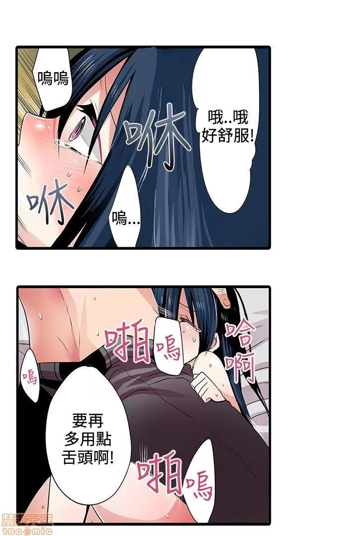 贩卖机 凌辱贩卖机 2-5 第13页