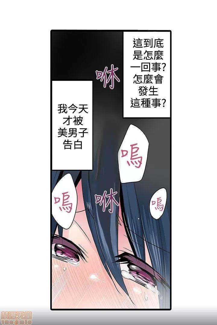 贩卖机 凌辱贩卖机 2-5 第14页