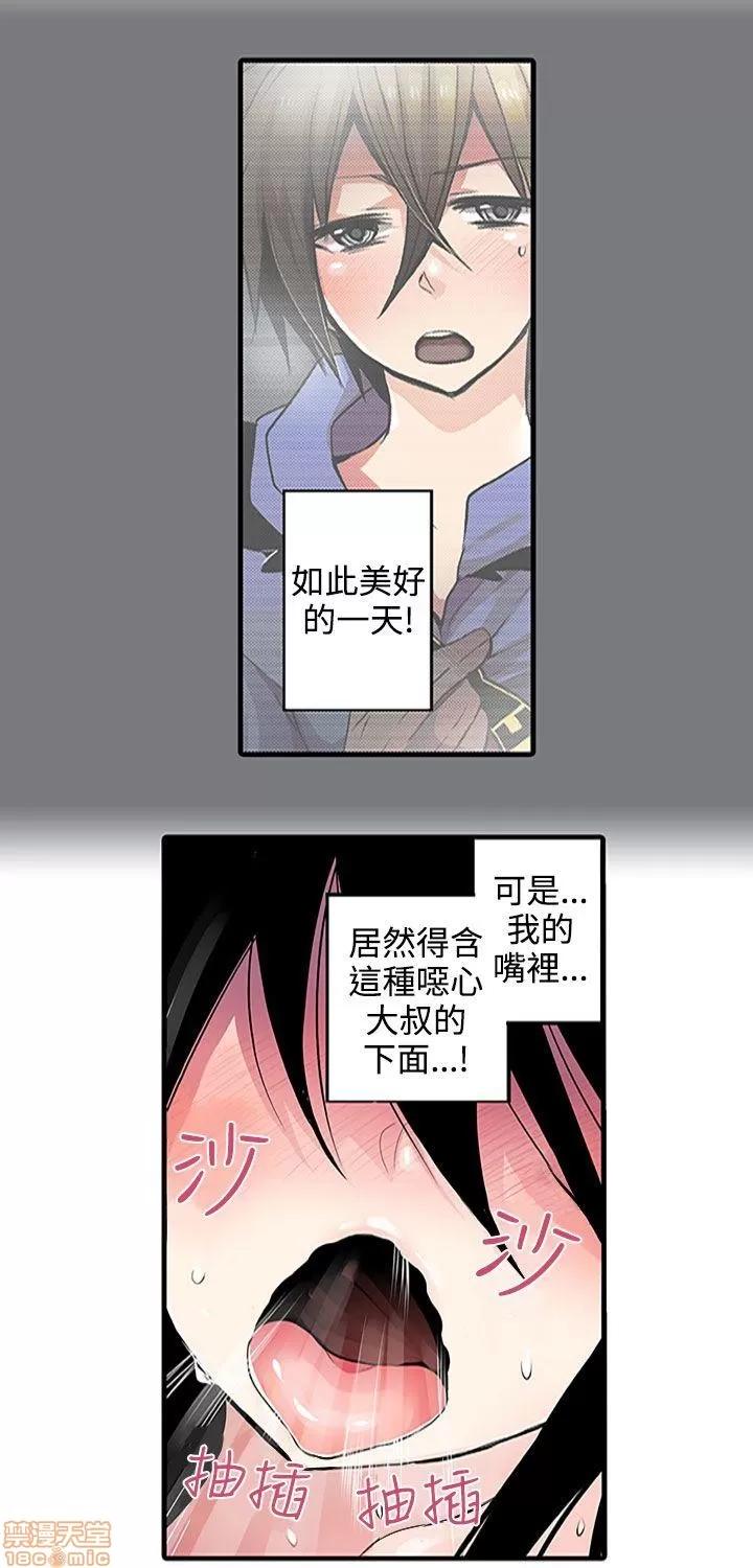 贩卖机 凌辱贩卖机 2-5 第15页