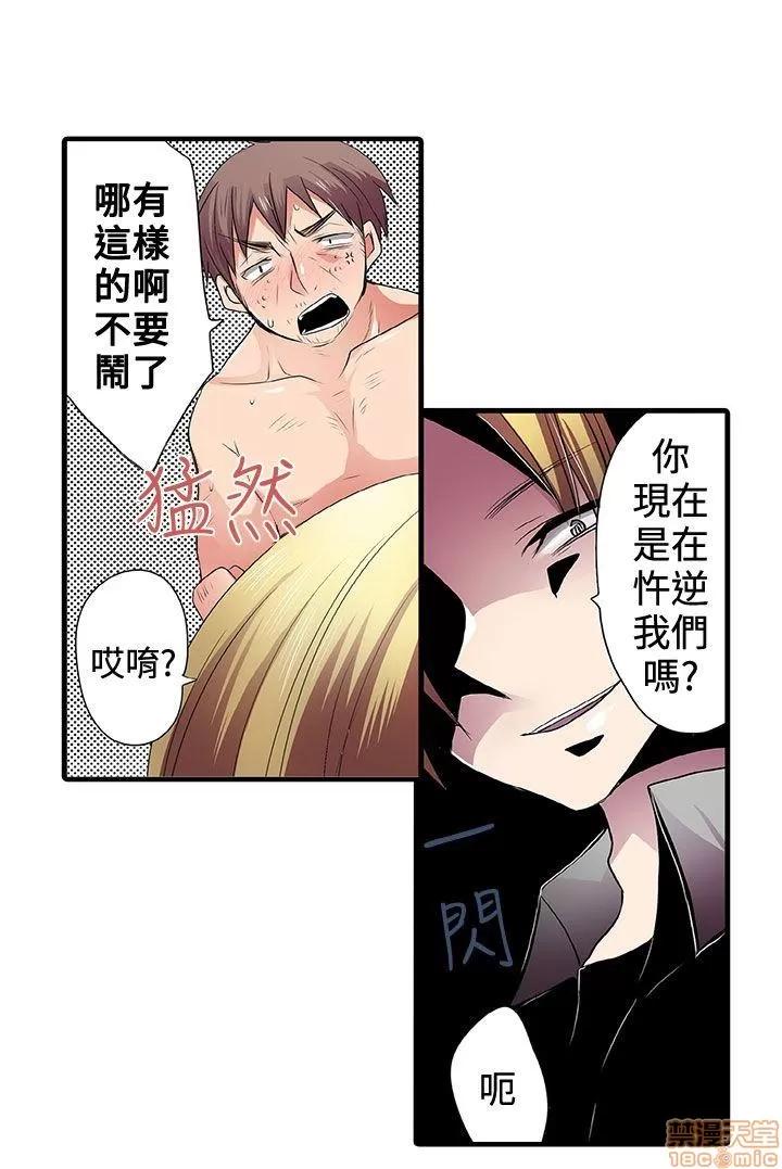 贩卖机 凌辱贩卖机 2-5 第33页