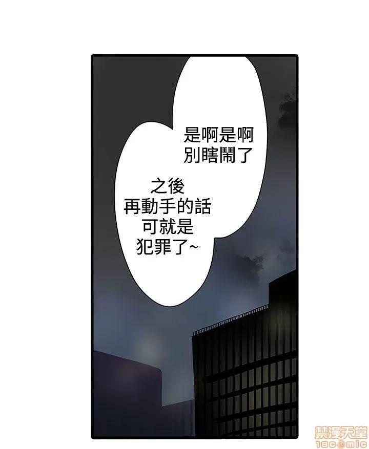 贩卖机 凌辱贩卖机 2-5 第34页
