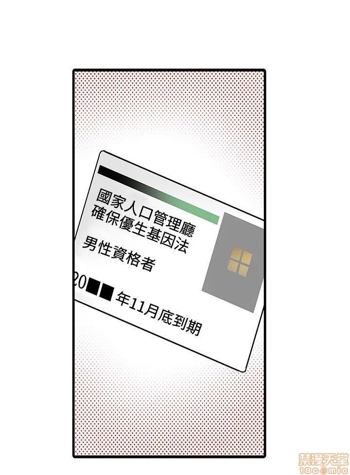 贩卖机 凌辱贩卖机 2-5 第37页