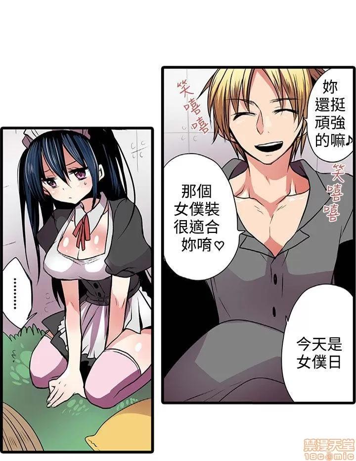 贩卖机 凌辱贩卖机 2-5 第43页