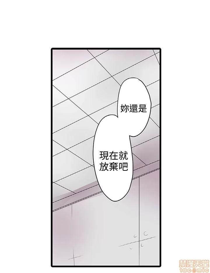 贩卖机 凌辱贩卖机 2-5 第44页