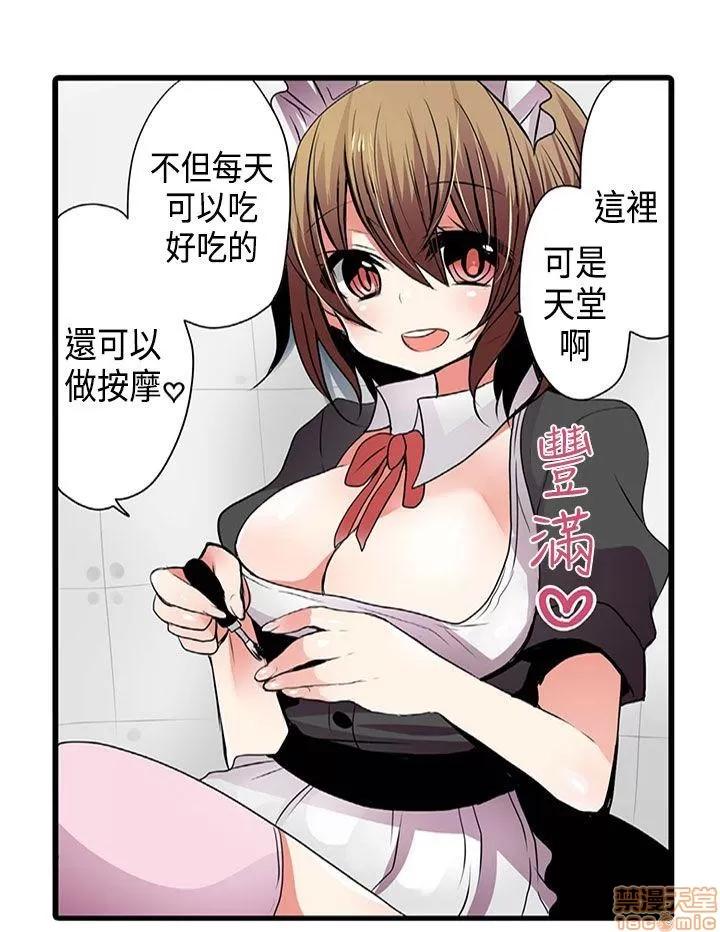 贩卖机 凌辱贩卖机 2-5 第45页