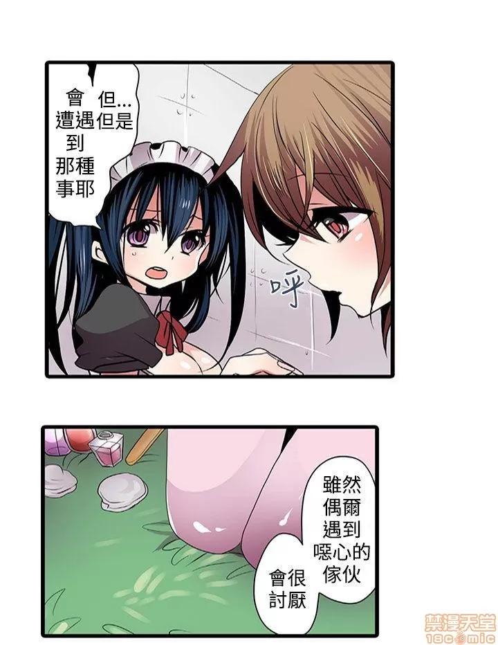 贩卖机 凌辱贩卖机 2-5 第46页