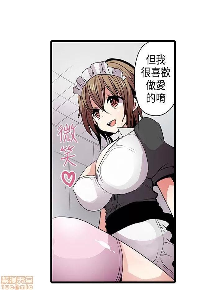 贩卖机 凌辱贩卖机 2-5 第47页