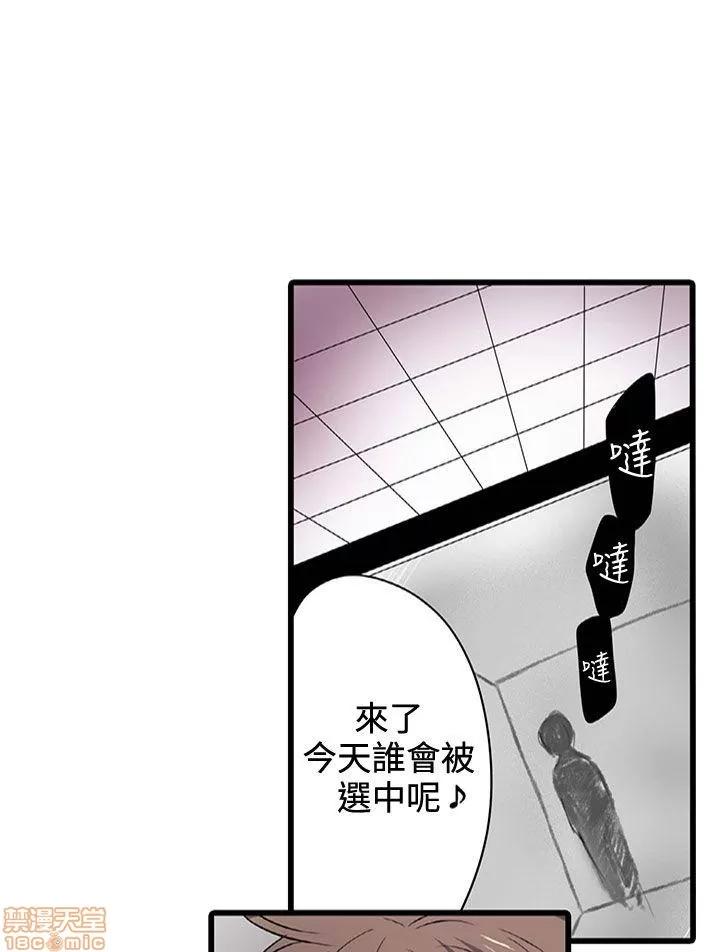 贩卖机 凌辱贩卖机 2-5 第51页
