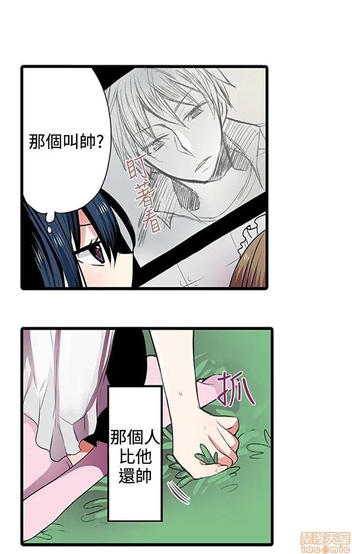 贩卖机 凌辱贩卖机 2-5 第53页