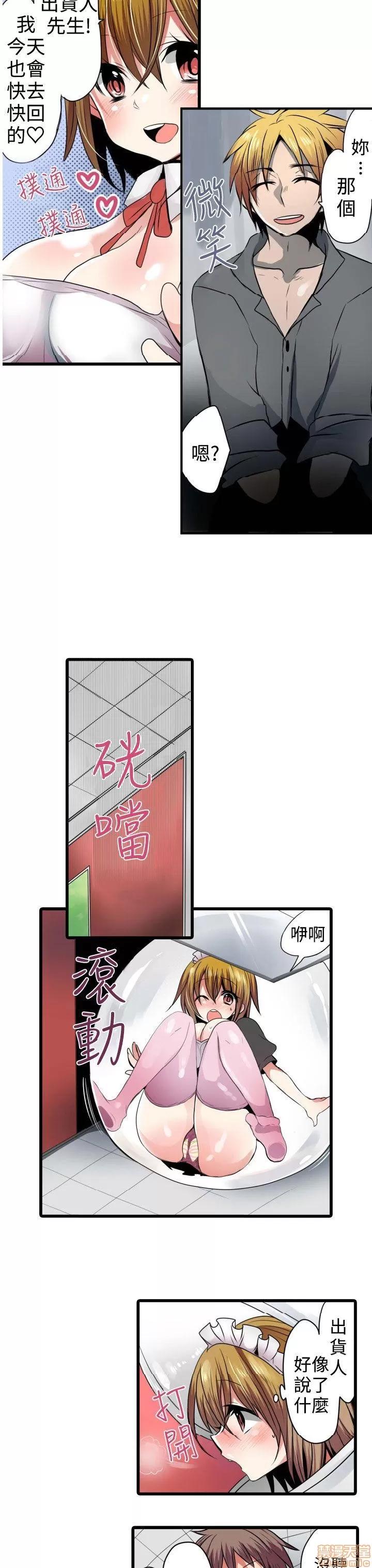 贩卖机 凌辱贩卖机 2-5 第56页