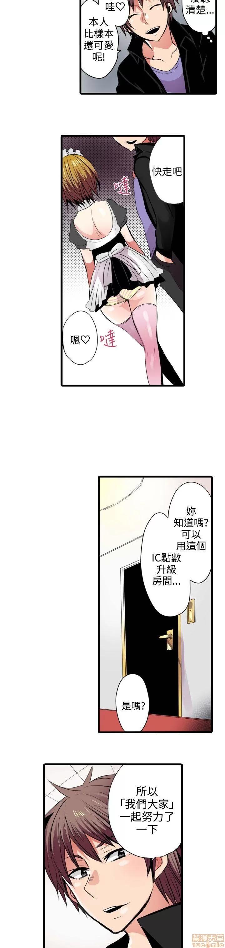 贩卖机 凌辱贩卖机 2-5 第57页