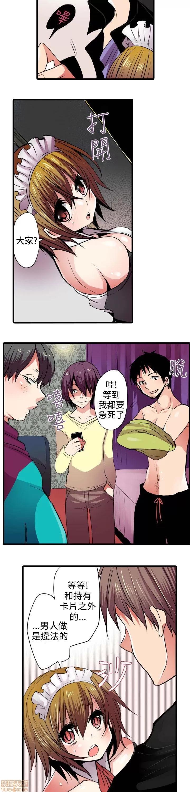 贩卖机 凌辱贩卖机 2-5 第58页