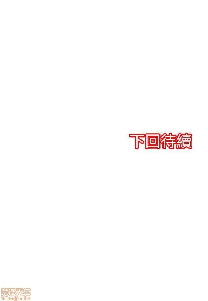 贩卖机 凌辱贩卖机 2-5 第63页