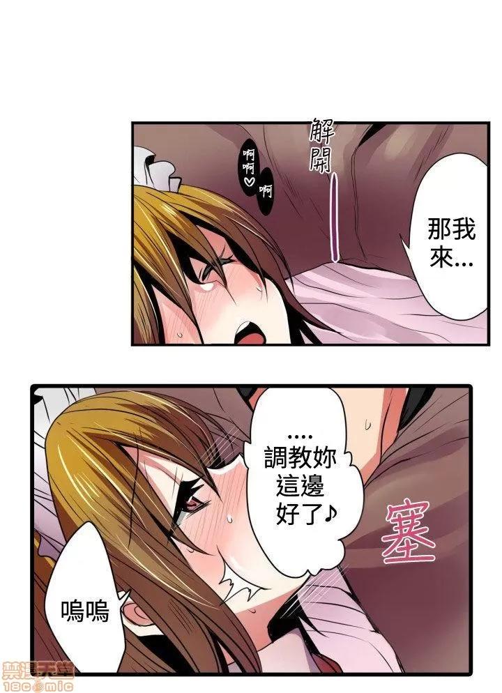 贩卖机 凌辱贩卖机 2-5 第65页