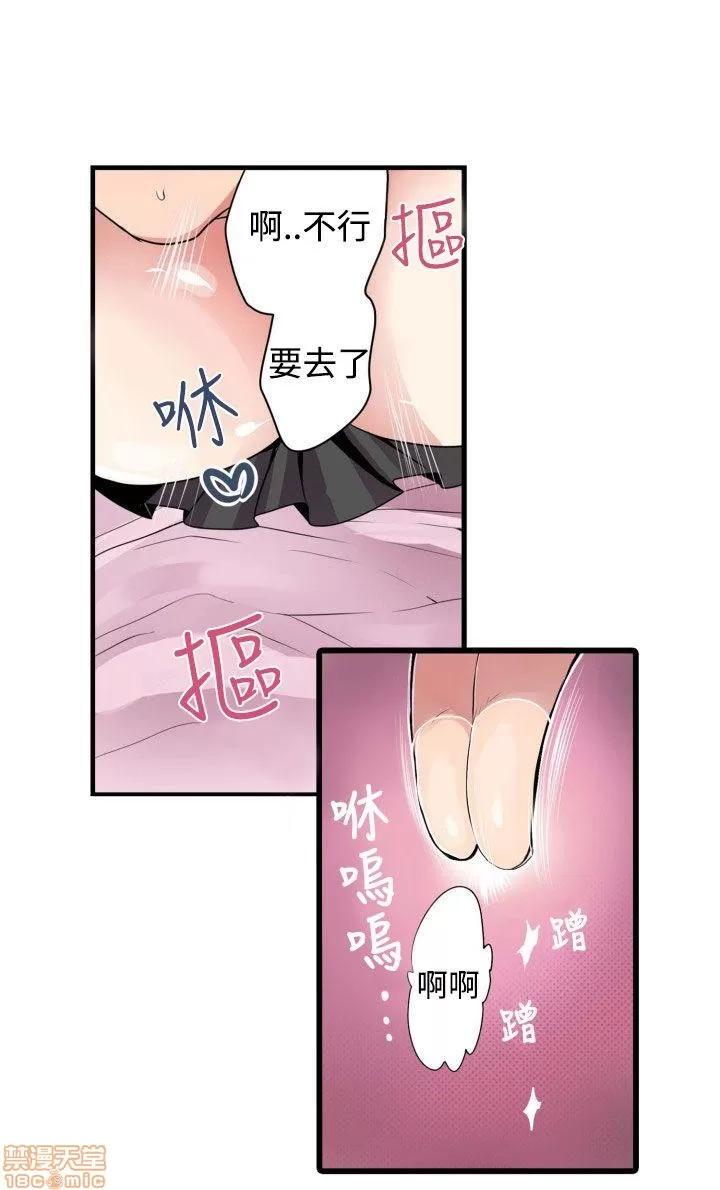 贩卖机 凌辱贩卖机 2-5 第69页