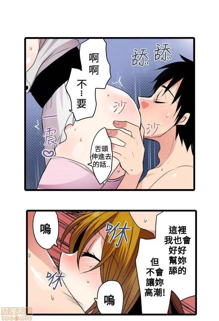 贩卖机 凌辱贩卖机 2-5 第75页
