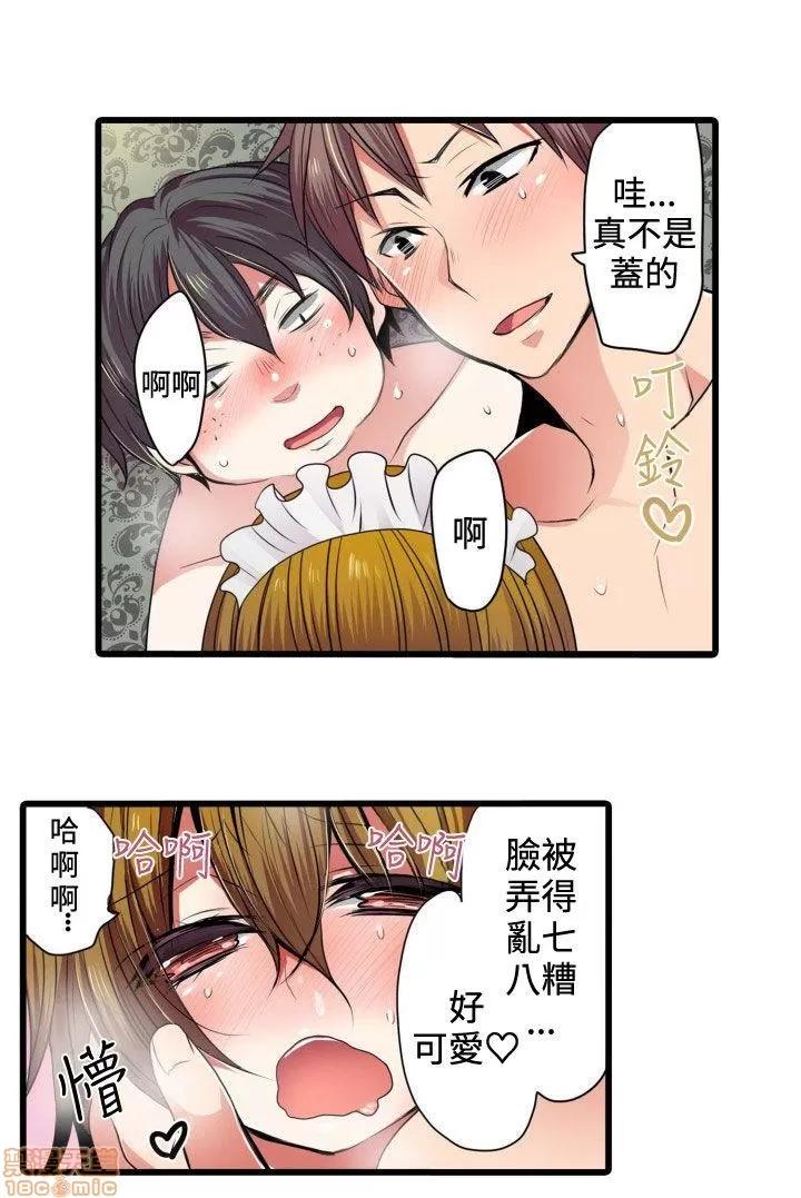 贩卖机 凌辱贩卖机 2-5 第83页
