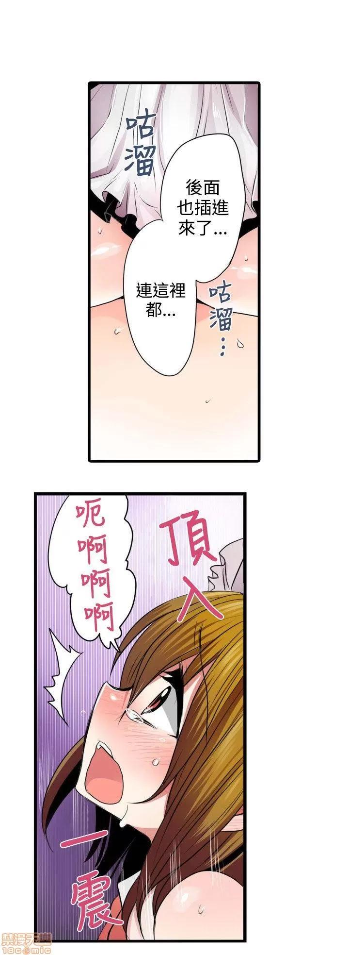 贩卖机 凌辱贩卖机 2-5 第85页