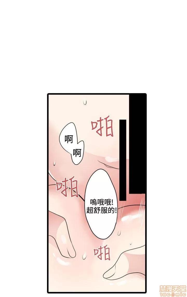 贩卖机 凌辱贩卖机 2-5 第95页