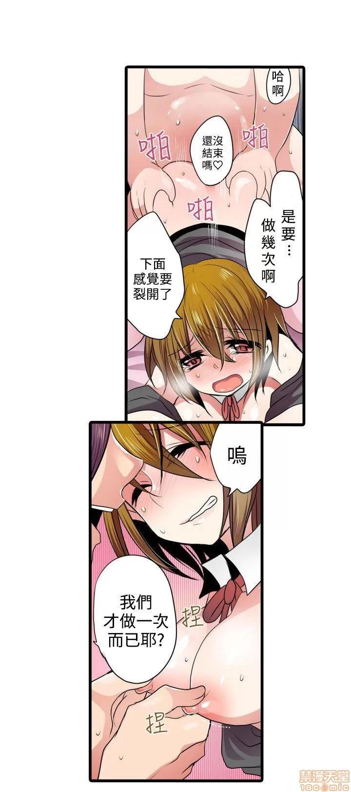 贩卖机 凌辱贩卖机 2-5 第96页