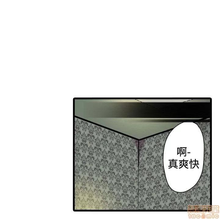 贩卖机 凌辱贩卖机 2-5 第100页