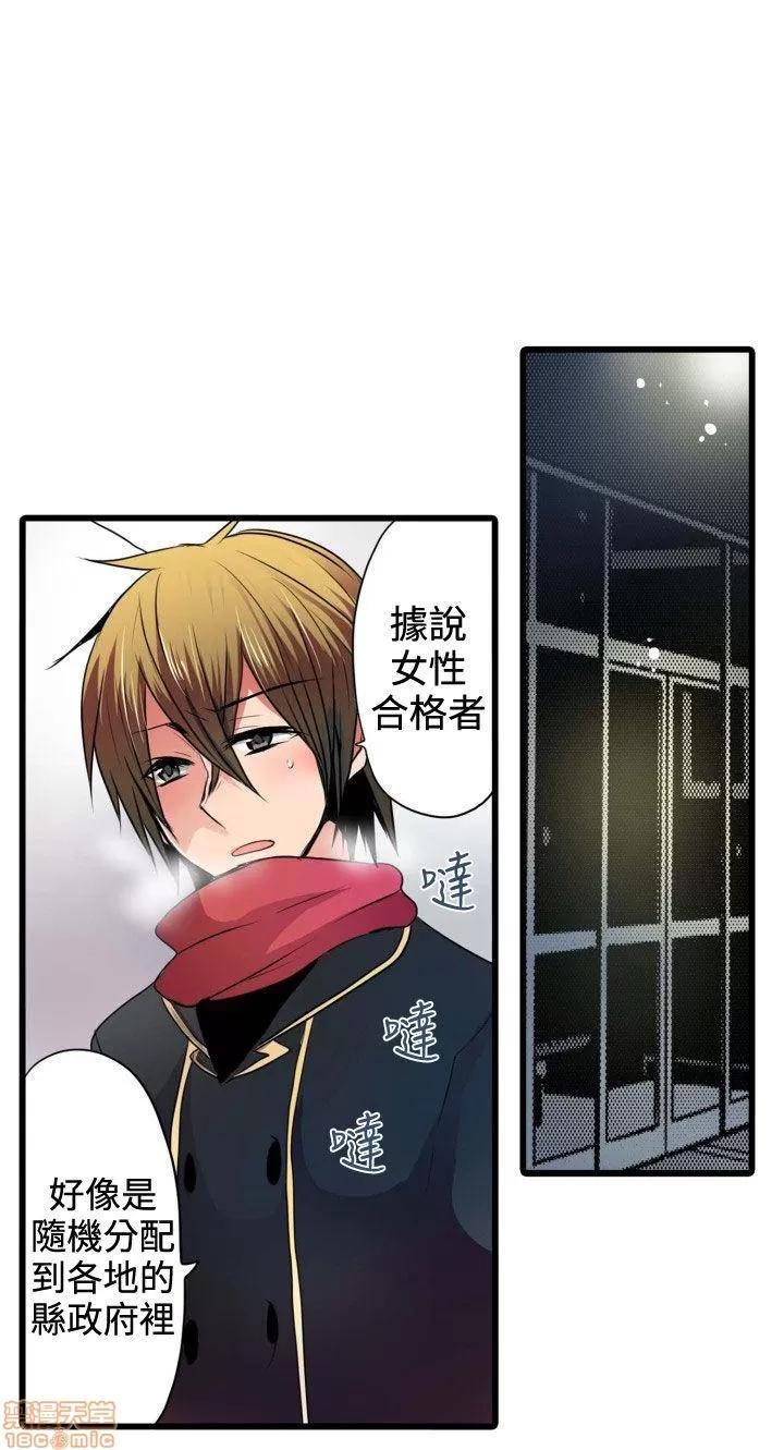 贩卖机 凌辱贩卖机 2-5 第102页