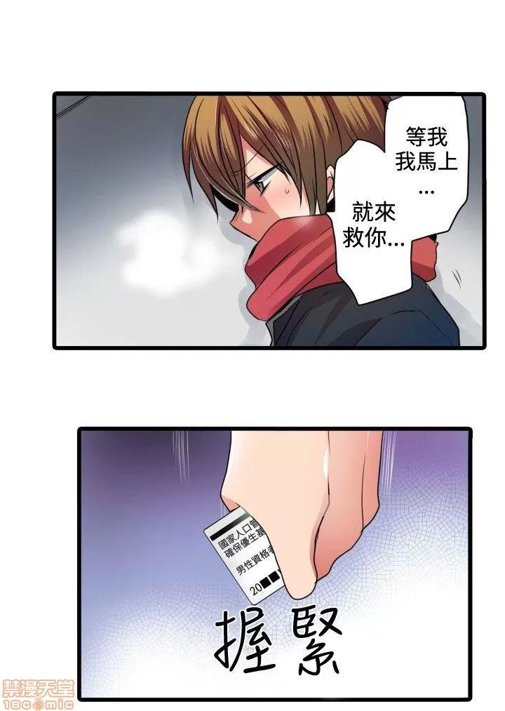 贩卖机 凌辱贩卖机 2-5 第104页