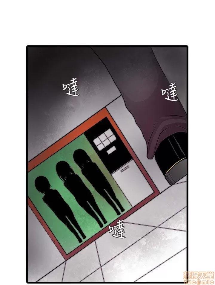 贩卖机 凌辱贩卖机 2-5 第105页