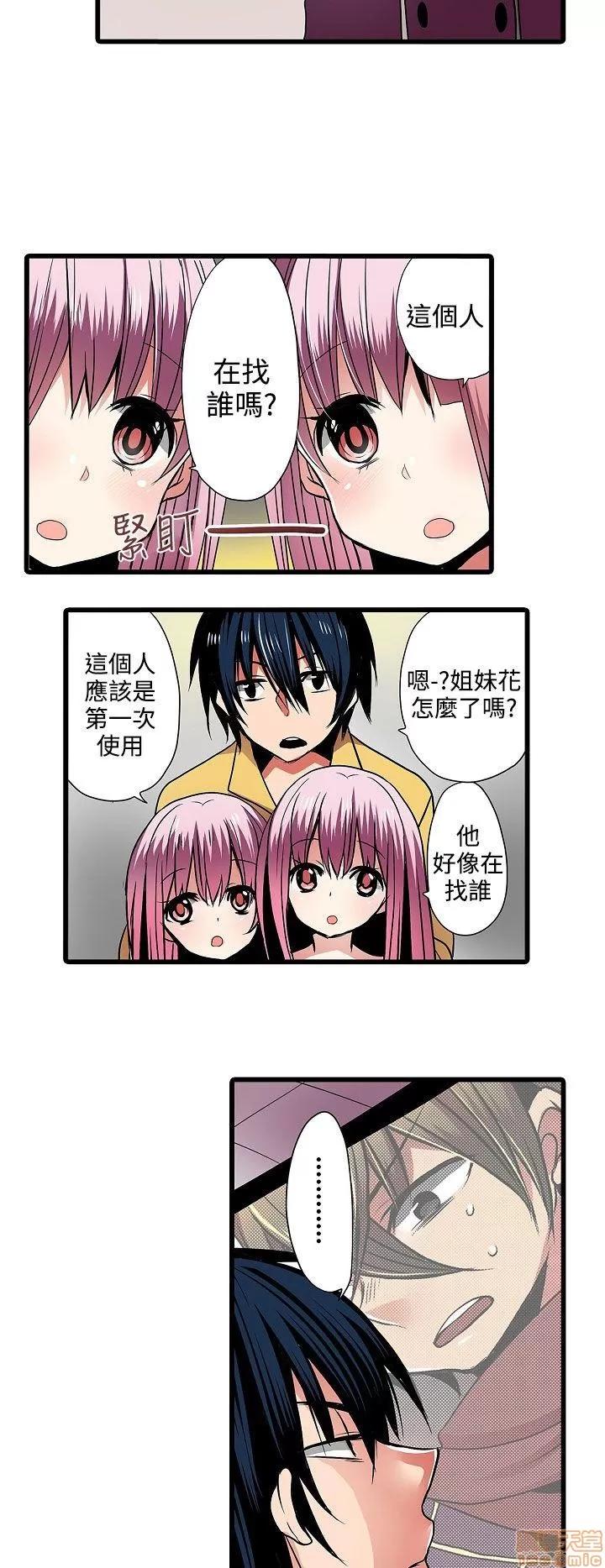 贩卖机 凌辱贩卖机 2-5 第110页