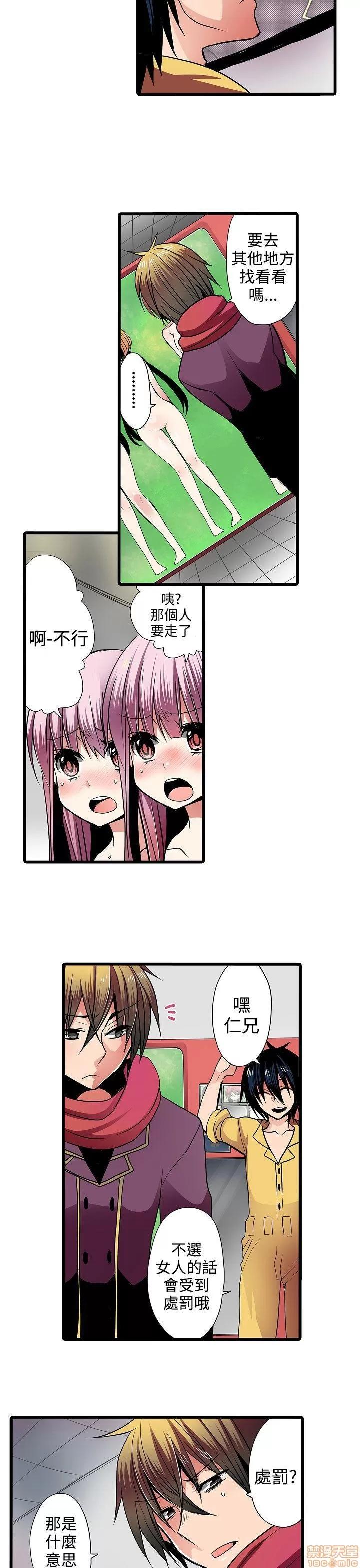 贩卖机 凌辱贩卖机 2-5 第111页