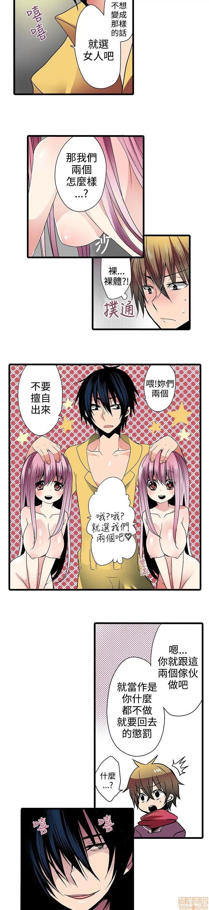 贩卖机 凌辱贩卖机 2-5 第113页