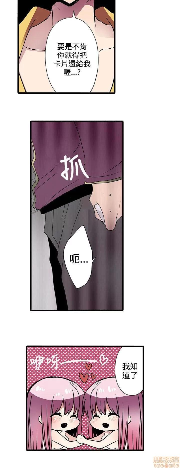 贩卖机 凌辱贩卖机 2-5 第114页