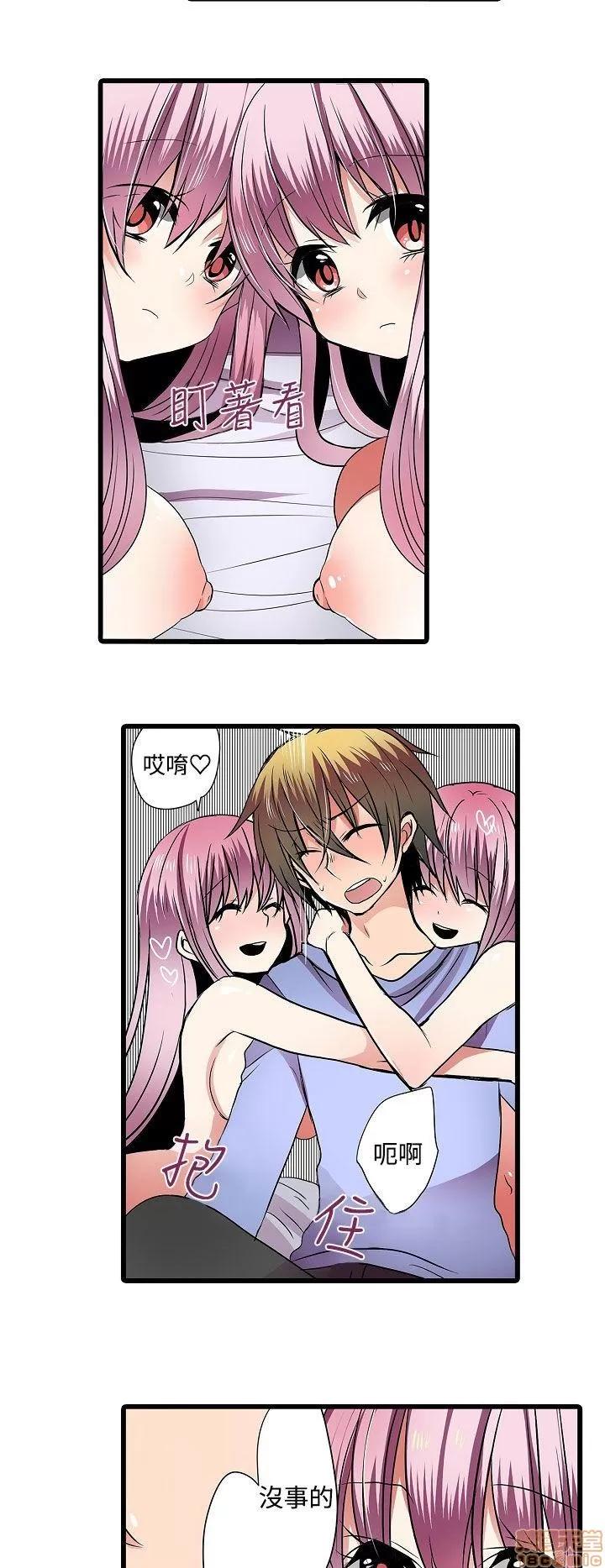 贩卖机 凌辱贩卖机 2-5 第116页