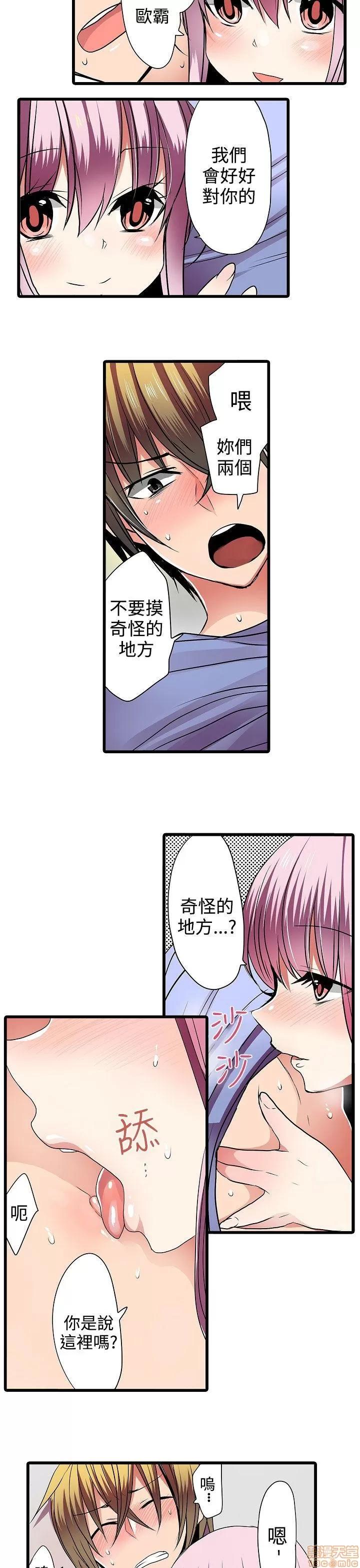 贩卖机 凌辱贩卖机 2-5 第117页