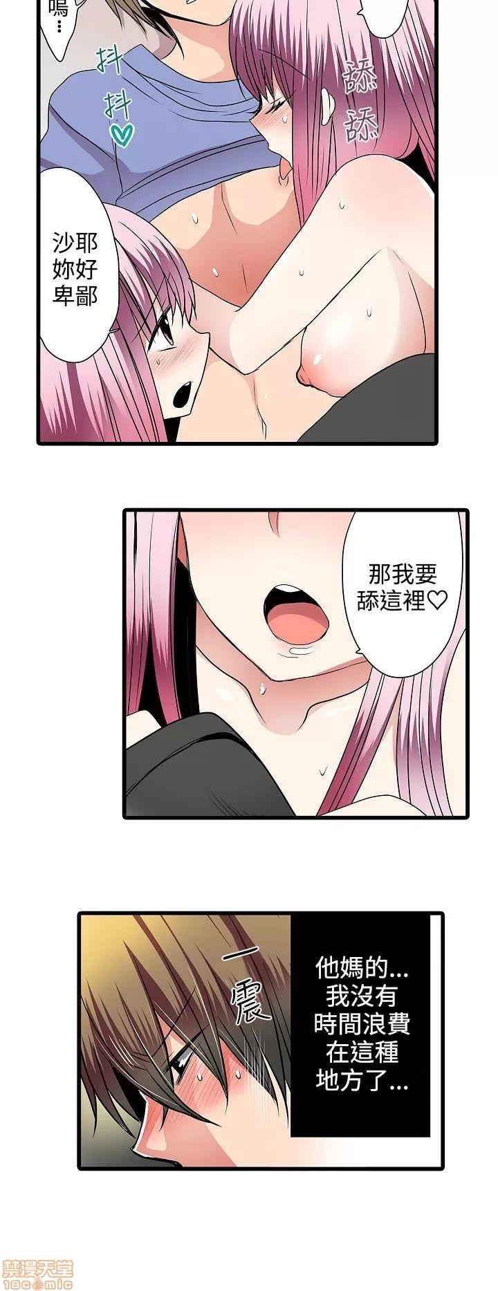 贩卖机 凌辱贩卖机 2-5 第118页