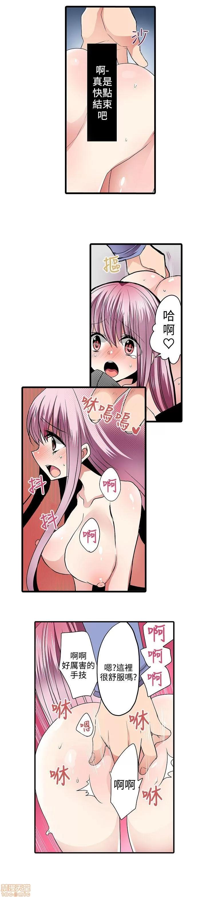 贩卖机 凌辱贩卖机 2-5 第119页