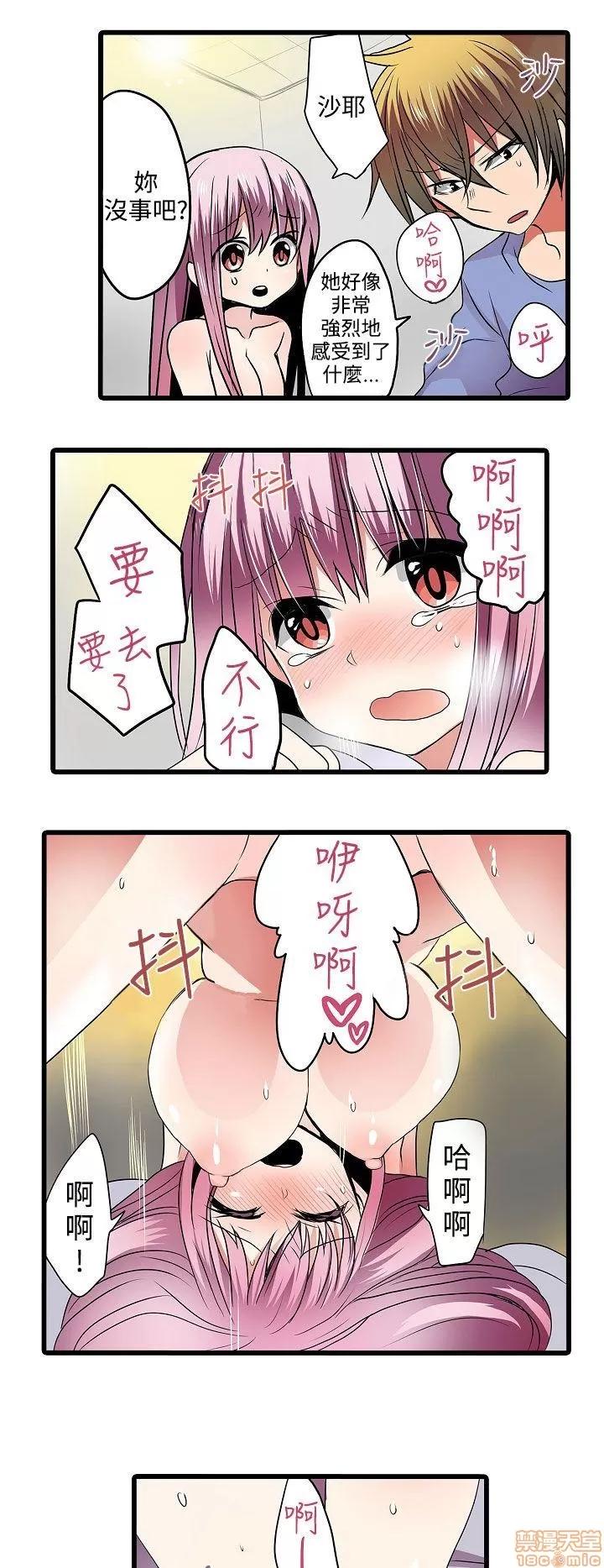 贩卖机 凌辱贩卖机 2-5 第120页