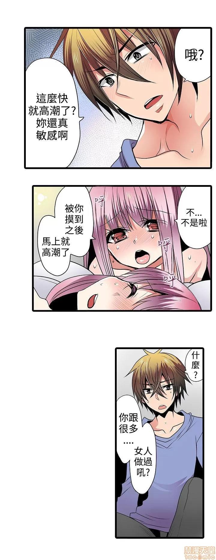 贩卖机 凌辱贩卖机 6-10 第2页
