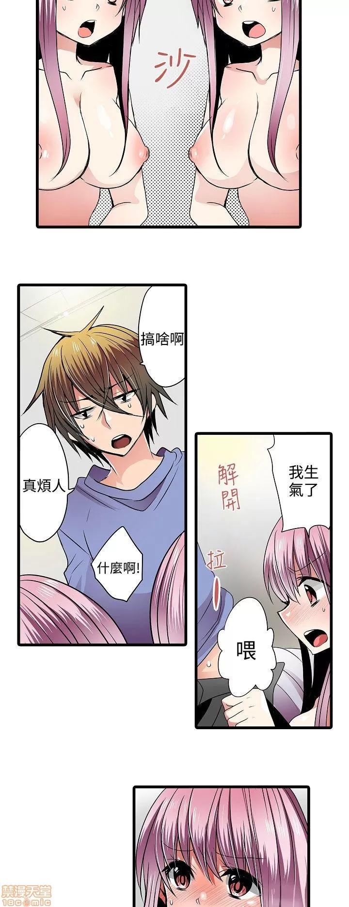 贩卖机 凌辱贩卖机 6-10 第4页