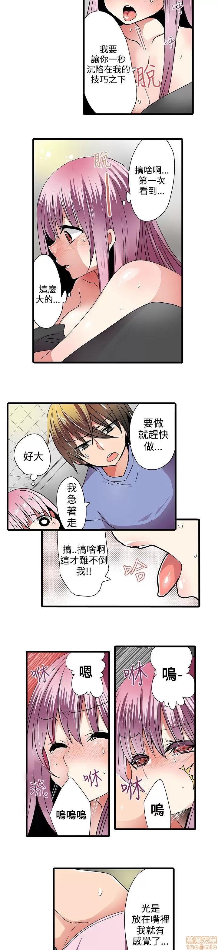 贩卖机 凌辱贩卖机 6-10 第5页